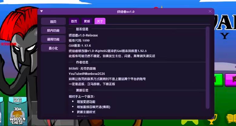 StickWar:Legacy[FM]修改器缩略图