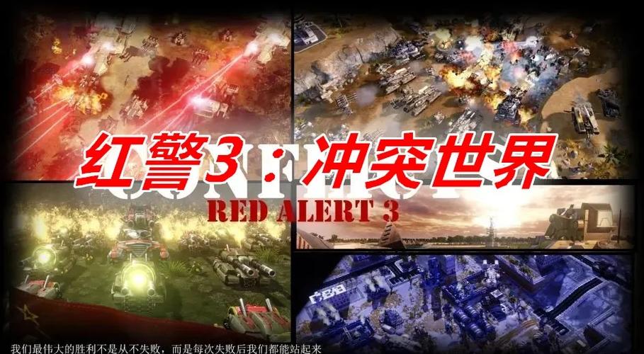 红警3地图包怎么导入缩略图