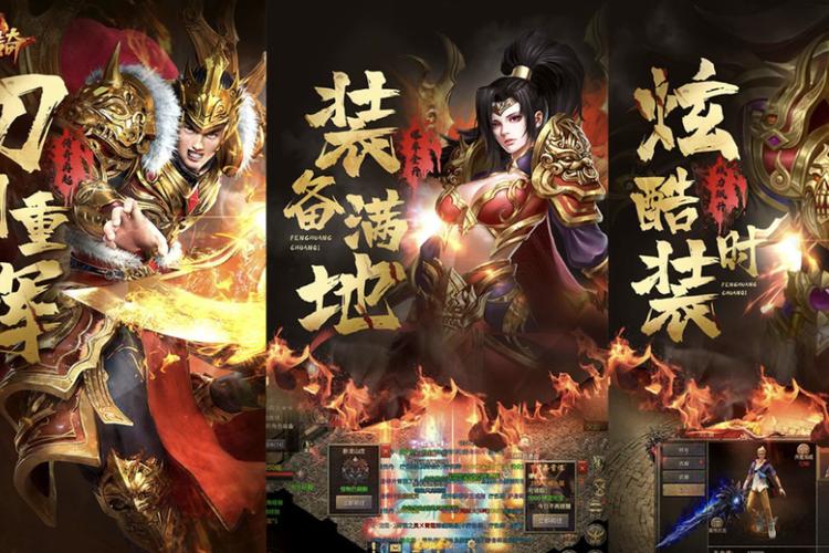 高爆率传奇手游游戏截图