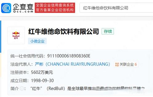 红牛软件可靠吗游戏截图