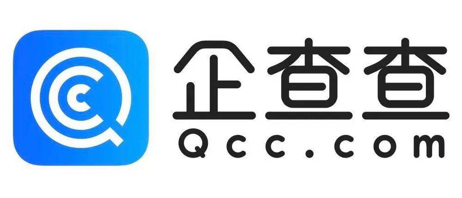 和企查查一样的免费软件