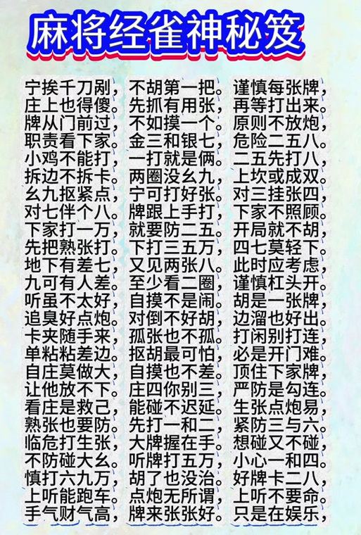 雀神麻将开挂器游戏截图