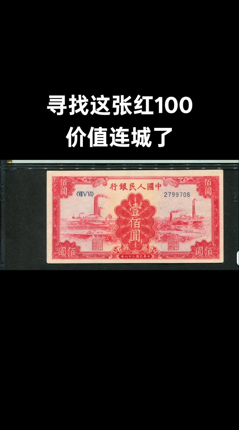 红星不过红钞票是下一句是什么