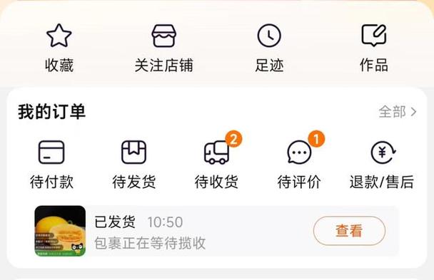 如何申请淘宝退货退款流程缩略图