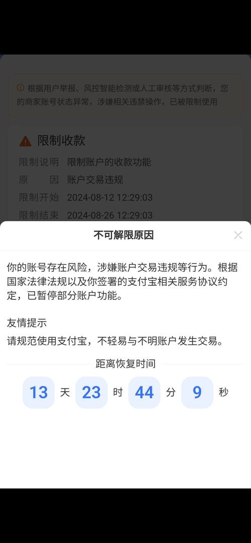 支付宝设置每日支付限额设置方法图标