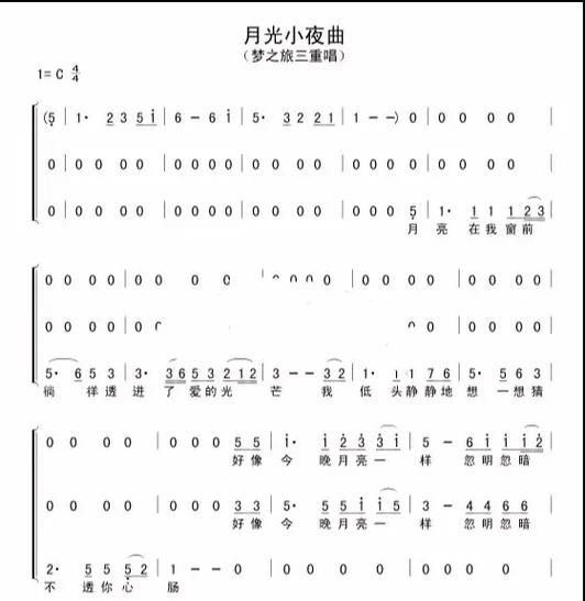 月光小夜曲歌词谐音图标