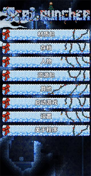 tlpro修改器最新版缩略图