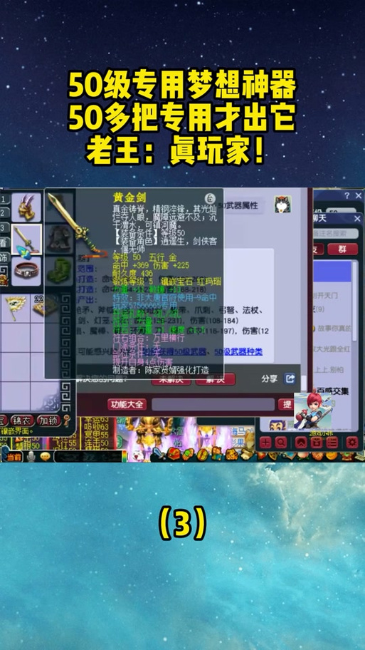梦幻50级武器有什么用