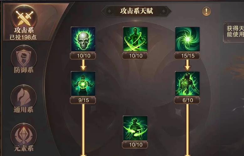 精灵盛典符文镶嵌攻略缩略图