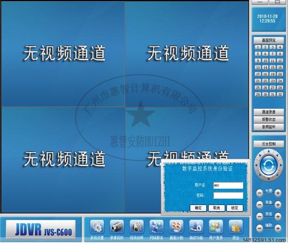 中维数字监控系统缩略图