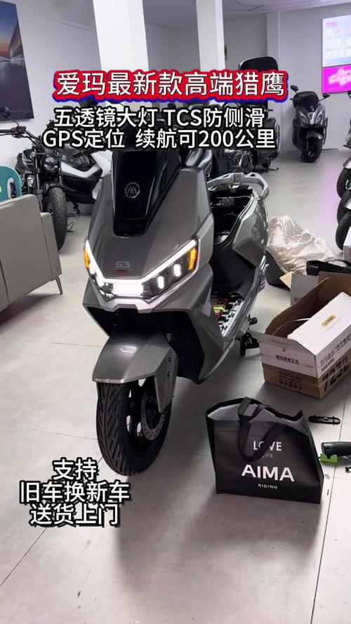 爱玛2026最新款价格图标