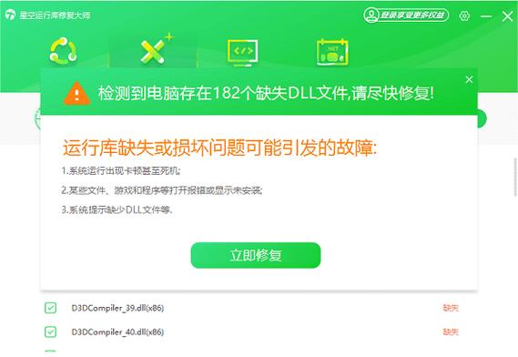 电脑提示缺少dll文件缩略图