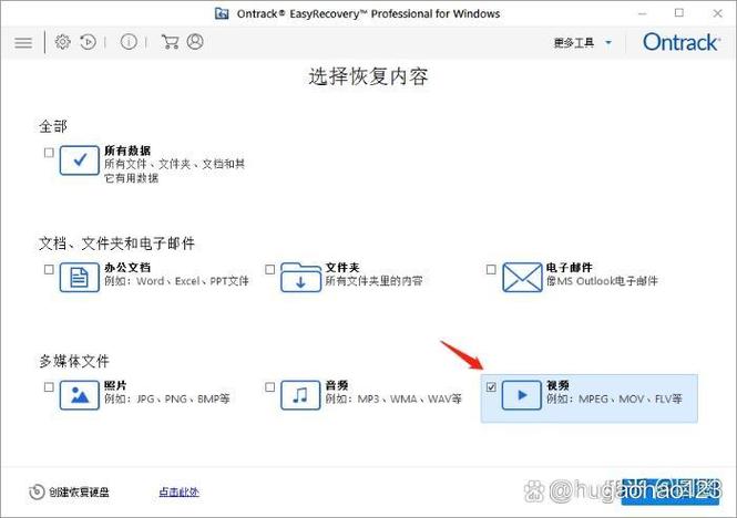 easyrecovery使用方法图标