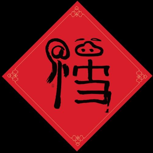 支付宝扫福敬业福图图标