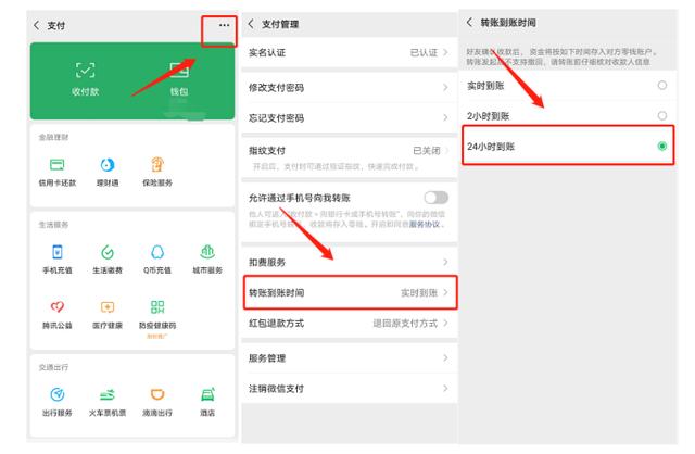 我的财付通在哪里打开缩略图