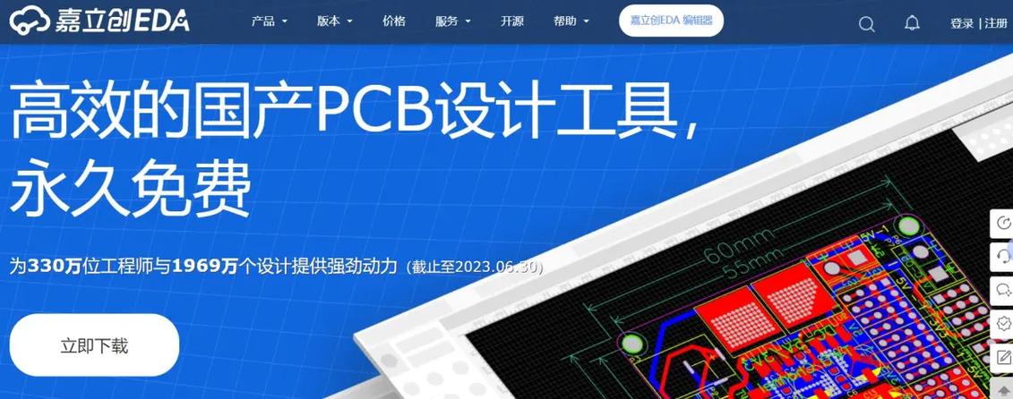 立创app缩略图