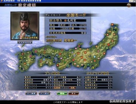 信长之野望13pk剧本下载缩略图
