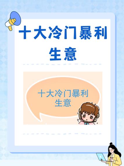 十大暴利外卖项目缩略图