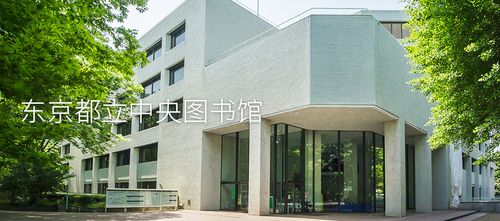 PPPE一021东京图书馆的介绍与历史发展图标