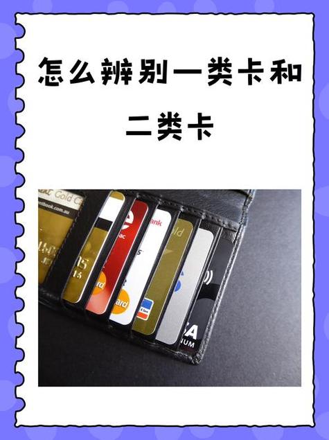 建行一类卡二类银行卡区别游戏截图