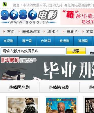 998影院电视剧免费观看大全最新网站缩略图