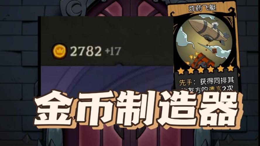 月圆之夜金币修改器游戏截图