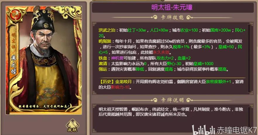 皇帝成长计划2皇帝卡哪个最厉害游戏截图