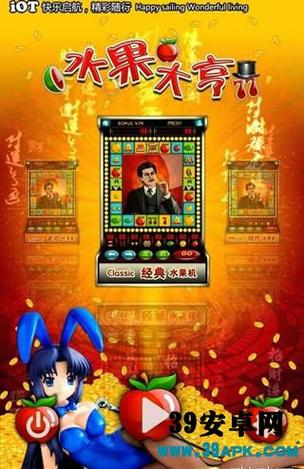 水果大亨缩略图