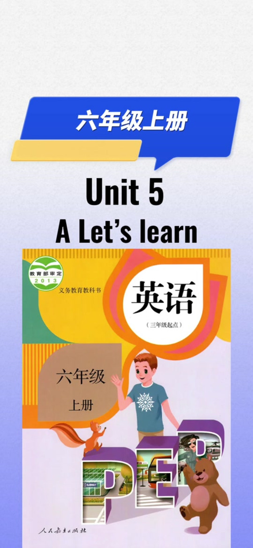 六上英语书人教版游戏截图