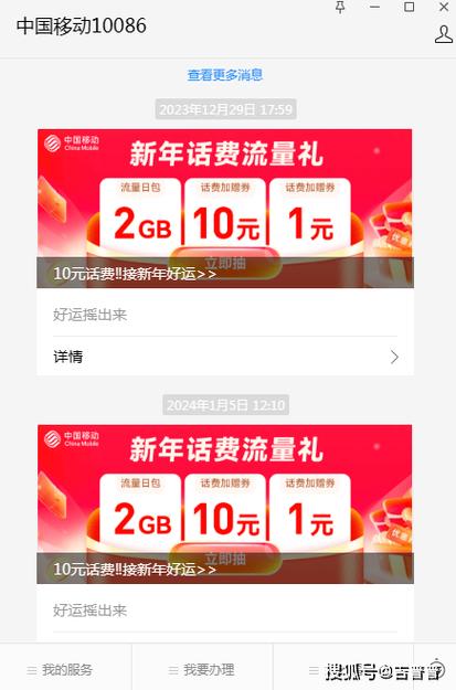 月底交了话费下个月还要交吗图标