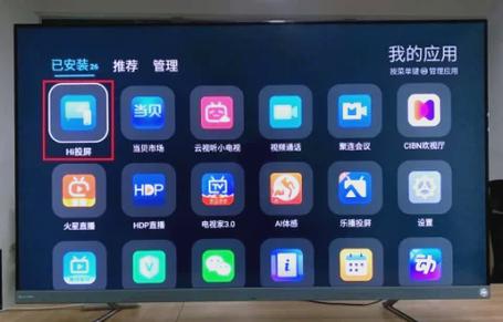 如何把海信电视的聚好看换掉