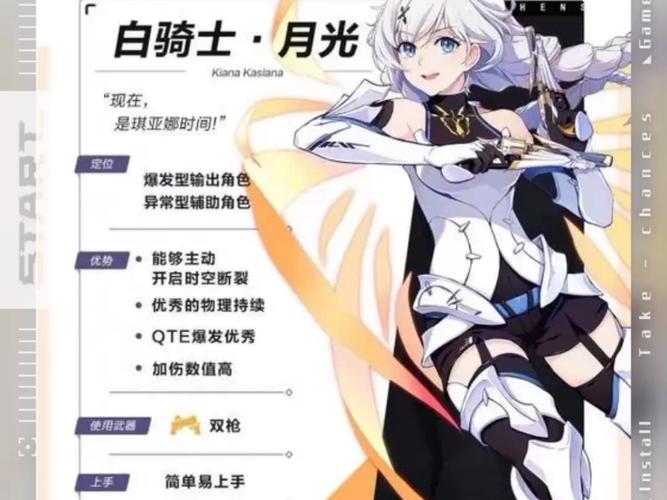 崩坏3辅助工具缩略图