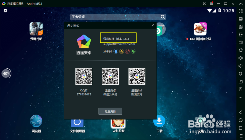 pc模拟器安卓版下载安装缩略图