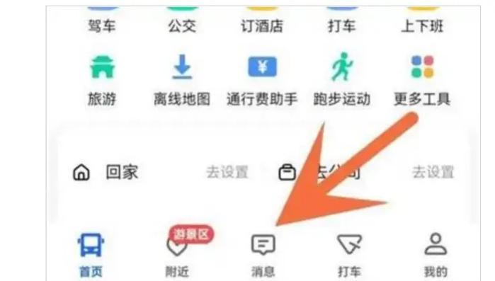 共享位置怎么关闭缩略图