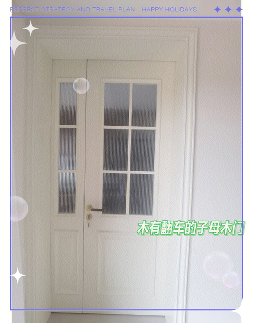 套装门安装教程
