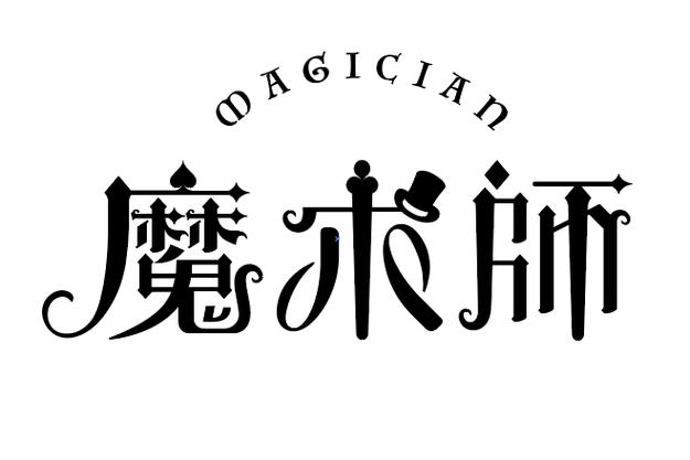怎么改字体图标