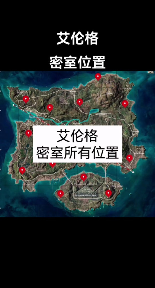 pubg艾伦格密室位置图图标