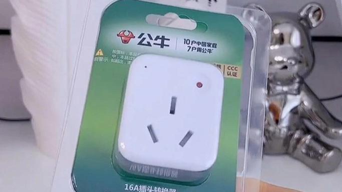 公牛转换器插座10转16缩略图
