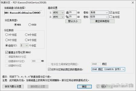 pe系统找不到硬盘分区缩略图