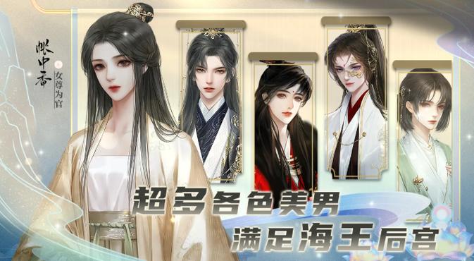帐中香橙光破解版金手指缩略图
