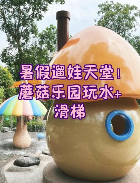 2026蘑菇乐园赚钱缩略图