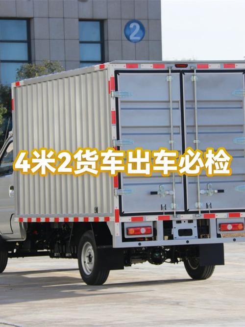 蓝牌4米2报废年限