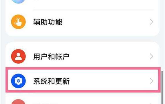 怎么关闭鸿蒙系统更新推送游戏截图