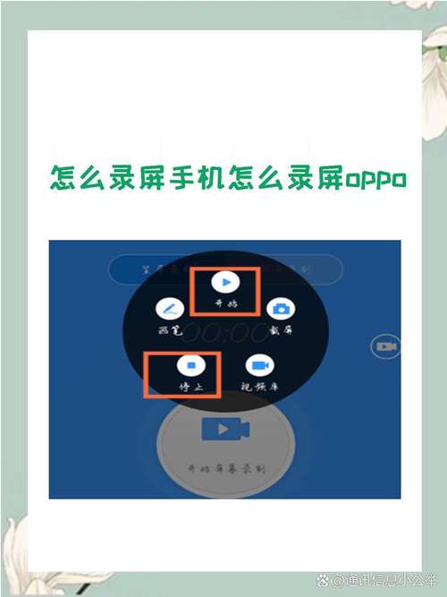 oppor17pro录屏功能在哪里图标