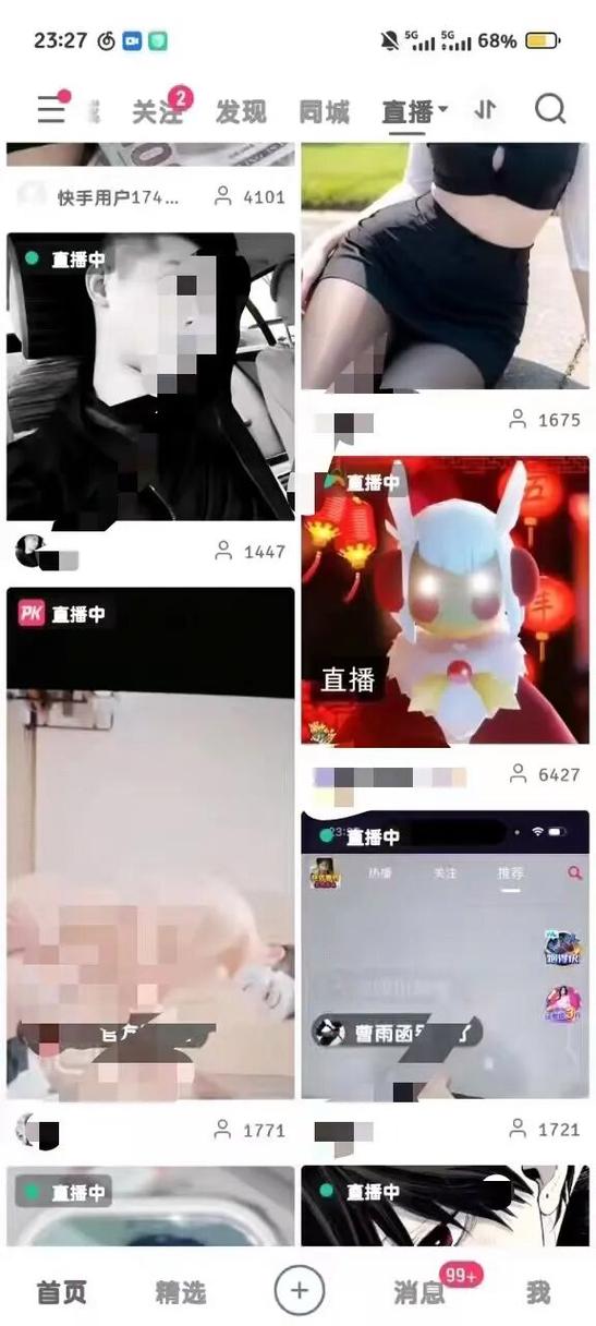 疯疯直播缩略图