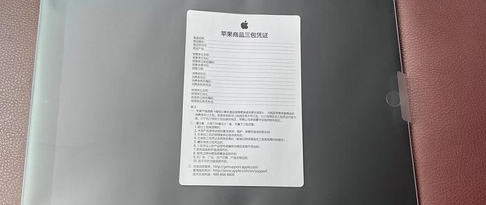 iPad的售后服务