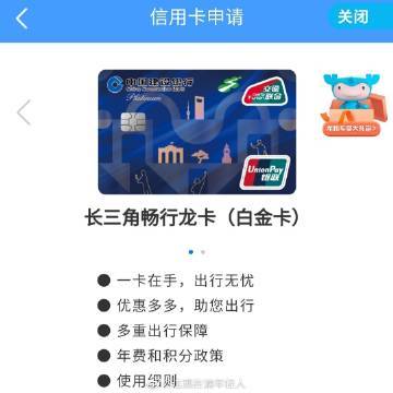 查看银行卡卡号缩略图