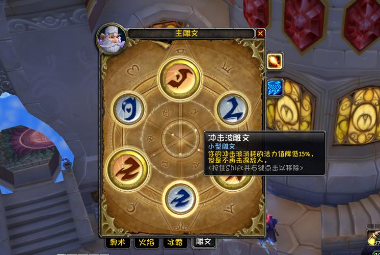 魔兽世界火急之讯任务流程缩略图