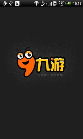 九九手游游戏盒子图标