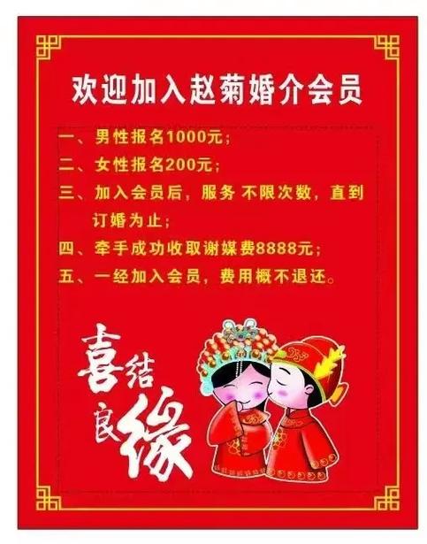 婚介最害怕三个投诉缩略图